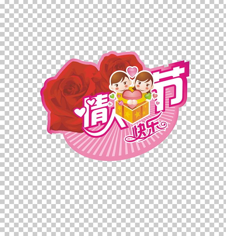Qixi Festival Valentines Day PNG, Clipart, Encapsulated Postscript, Happy Birthday Card, Happy Birthday Vector Images, Happy New Year, Heart Free PNG Download