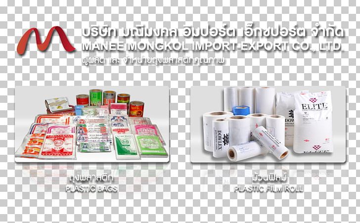 มณีมงคล Manee Mongkol Import-Export Co. PNG, Clipart, Brand, Com, International Trade, Logo, Others Free PNG Download