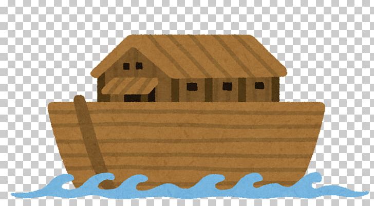 Noah's Ark いらすとや 箱船 Bible Old Testament PNG, Clipart, Bible, Old Testament Free PNG Download