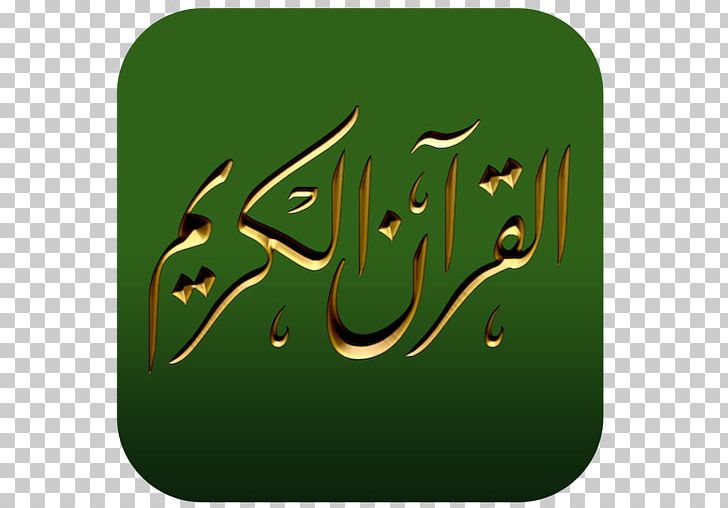 Quran Murabbi Dawah Allah Islam PNG, Clipart, Allah, Art, Ayah, Brand, Calligraphy Free PNG Download
