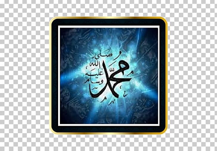 Quran Peace Be Upon Him Islam Dua Mecca PNG, Clipart, Adhan, Allah, Apk, Canel, Computer Accessory Free PNG Download