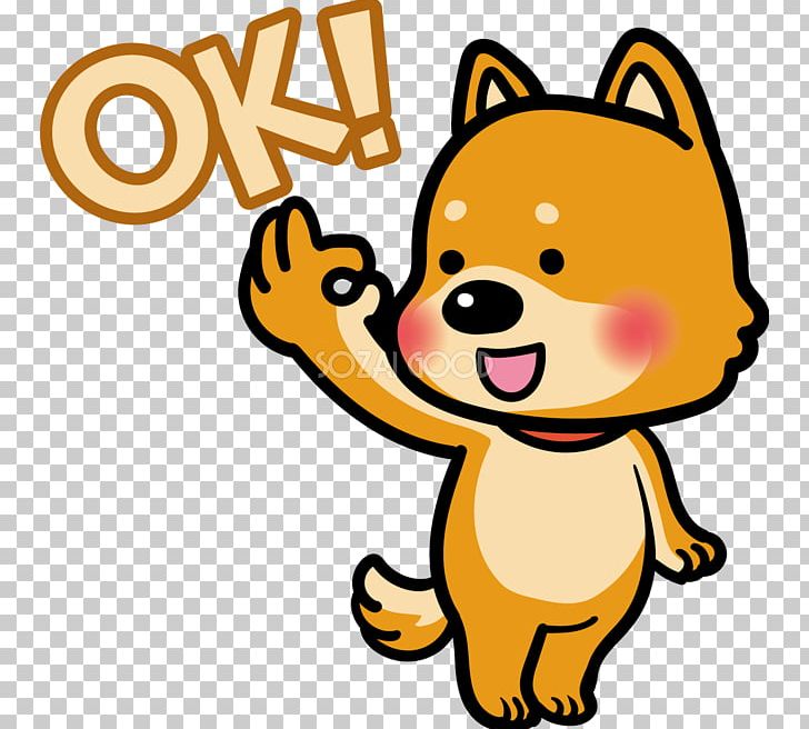 Shiba Inu 期間工 Dormitory PNG, Clipart, Animal, Artwork, Business, Carnivoran, Cartoon Free PNG Download