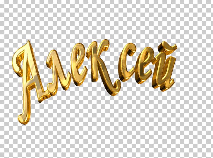 Name Day Photography Birthday PNG, Clipart, Alex, Ansichtkaart, Birthday, Body Jewelry, Brand Free PNG Download