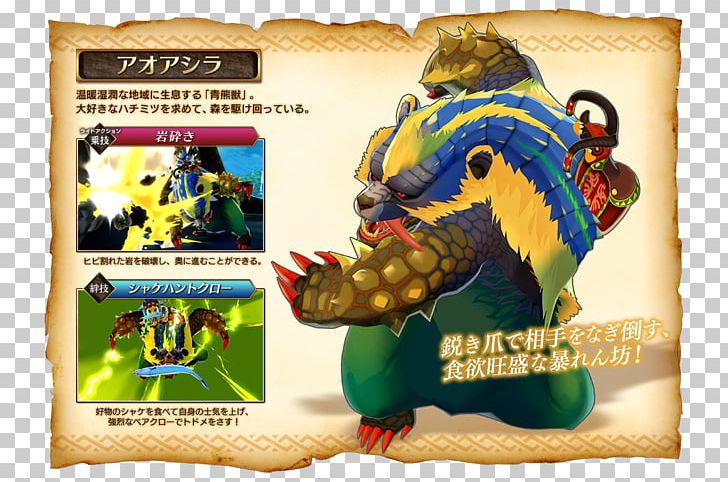 Monster Hunter Stories Monster Hunter 4 Ultimate Monster Hunter Generations Capcom PNG, Clipart, Advertising, Capcom, Dragon, Information, Monster Free PNG Download