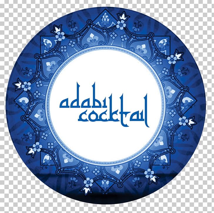 Quran Islam Basmala PNG, Clipart, Basmala, Blue, Calligraphy, Circle, Decorative Arts Free PNG Download