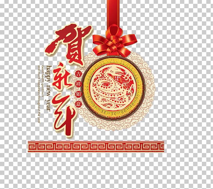 Chinese New Year Lunar New Year Chinese Zodiac Poster PNG, Clipart, Bow, Calendar, Chinese, Chinese Border, Chinese Lantern Free PNG Download