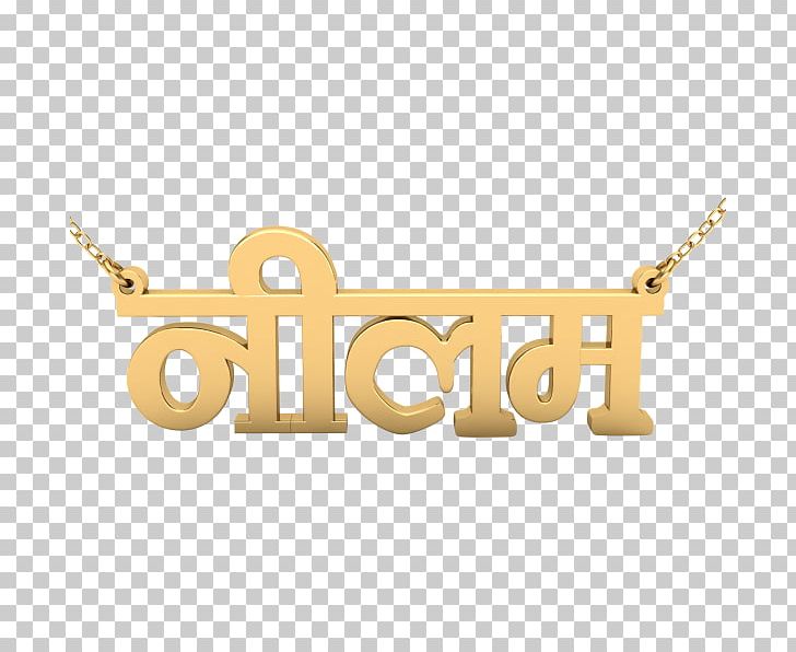 Necklace Charms & Pendants Jewellery Name Locket PNG, Clipart, Body Jewelry, Brand, Chain, Charms Pendants, Earring Free PNG Download