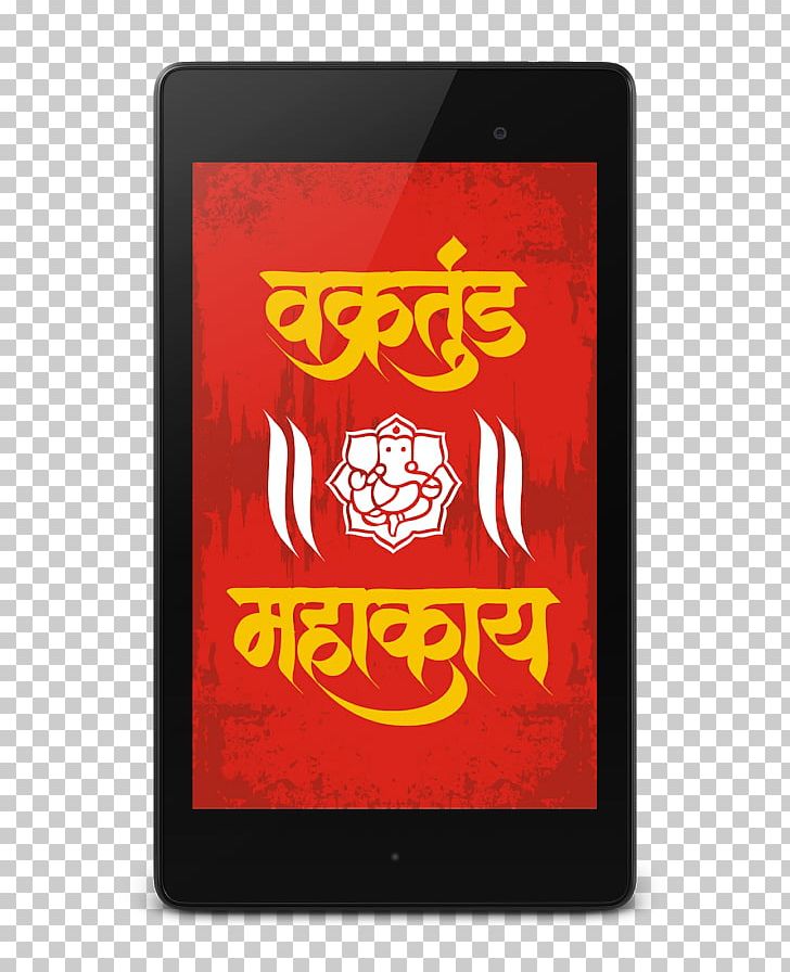 Ganesha Printed T-shirt Mahadeva Mantra PNG, Clipart, Brand, Computer Accessory, Deity, Ganesha, Ganesh Chaturthi Free PNG Download