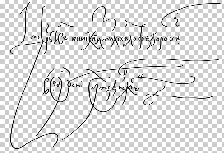 Russian Revolution House Of Romanov Signature Tsar PNG, Clipart, Angle, Arm, Black, Cartoon, Face Free PNG Download