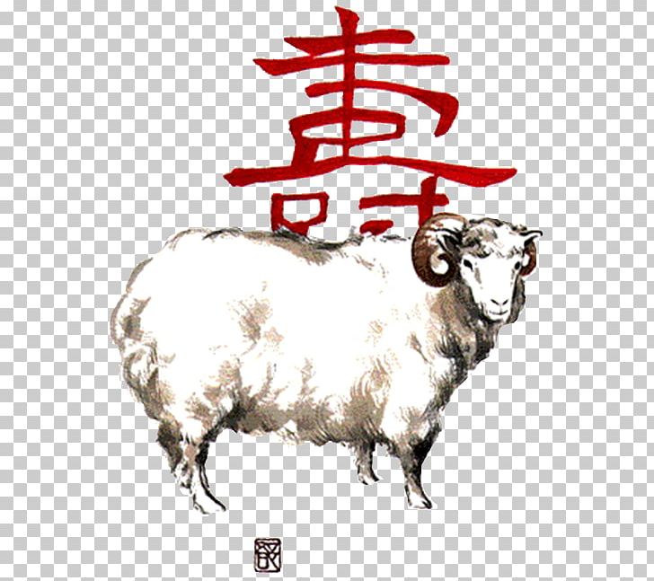 Sheep Goat Illustration PNG, Clipart, Animals, Art, Birthday, Birthday Background, Birthday Card Free PNG Download