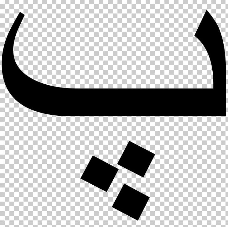 Arabic Alphabet Letter Persian Alphabet Farsi PNG, Clipart, Alphabet, Arabic, Arabic Alphabet, Arabic Script, Black Free PNG Download