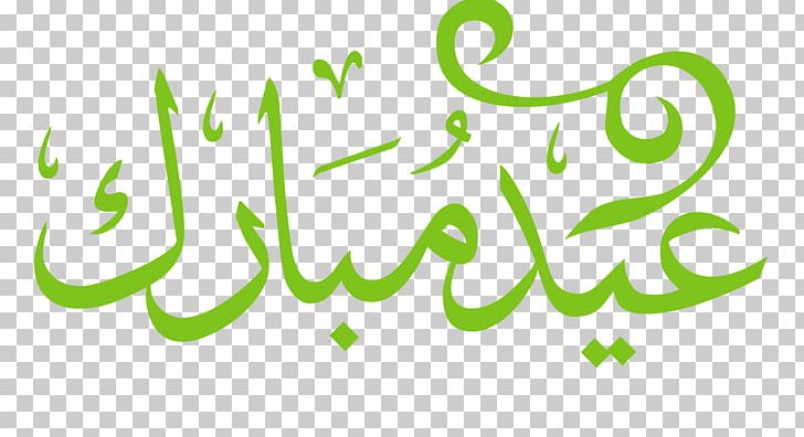 Eid Al-Fitr Eid Mubarak Eid Al-Adha Zakat Al-Fitr Gift PNG, Clipart, Allah, Area, Blessing, Brand, Calligraphy Free PNG Download