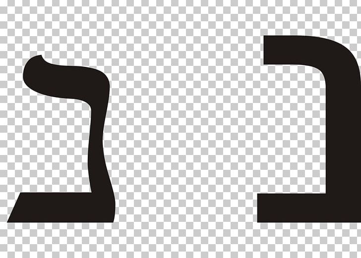 Nun Hebrew Alphabet Letter PNG, Clipart, Alphabet, Angle, Black, Black And White, Brand Free PNG Download