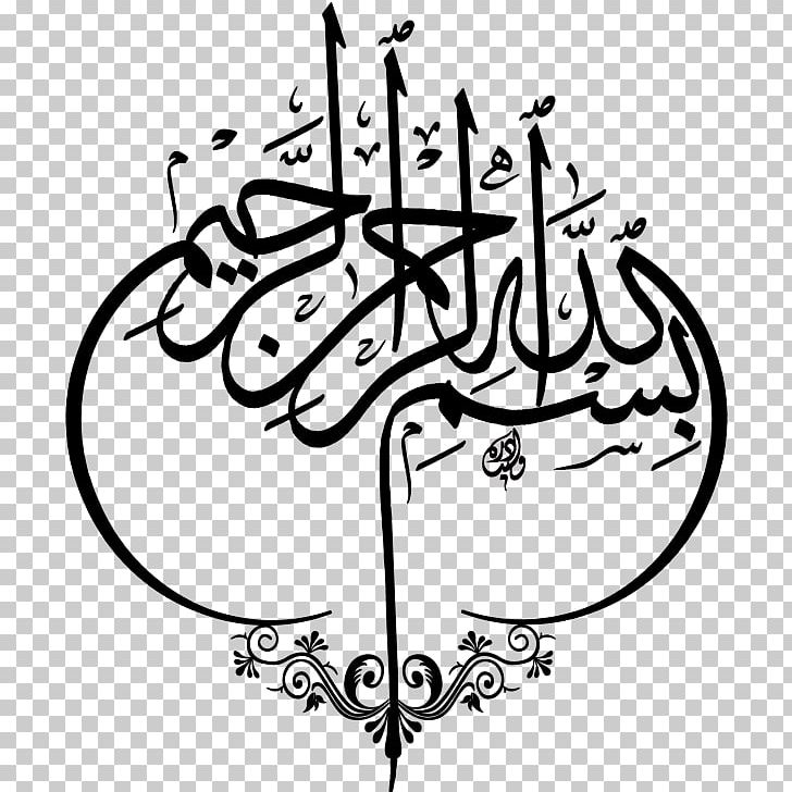 Quran Islamic Calligraphy Arabic Calligraphy PNG, Clipart, Allah, Arabesque, Arabic, Art, Artwork Free PNG Download