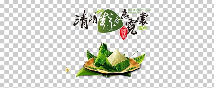 Zongzi U7aefu5348 Poster Taobao PNG, Clipart, Advertising, Boat, Boating, Boats, Brand Free PNG Download