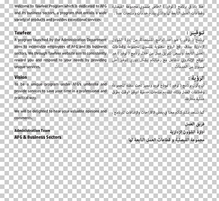 Document Line Angle PNG, Clipart, Angle, Arabian Oud, Area, Document, Line Free PNG Download