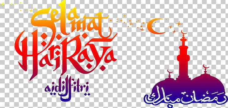Eid Al-Fitr Holiday Minal Aidin Wal Faizin Greeting & Note Cards Ucapan Selamat PNG, Clipart, Art, Brand, Calligraphy, Computer Wallpaper, Eid Alfitr Free PNG Download