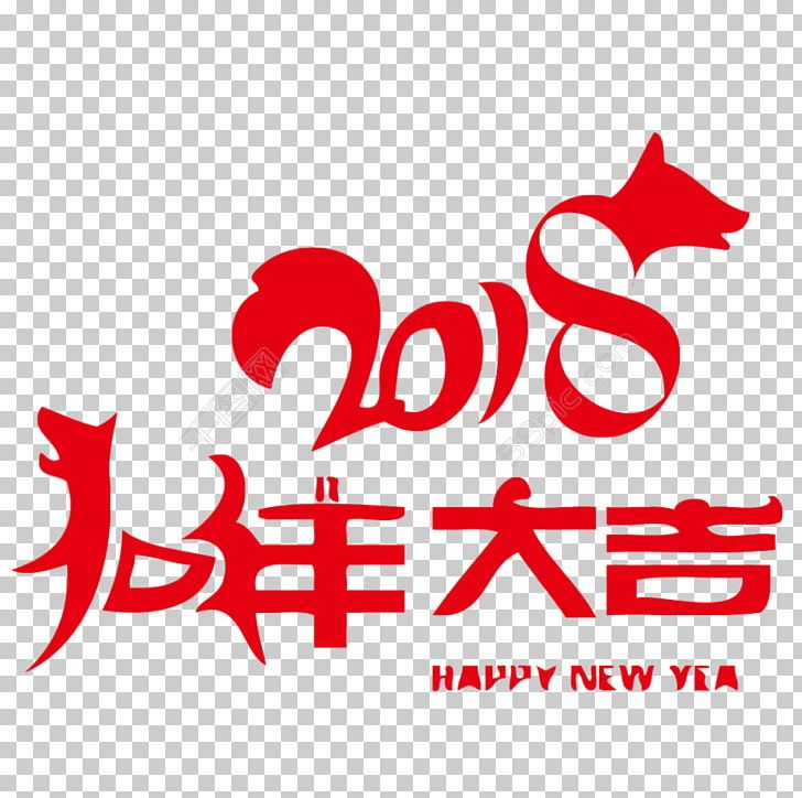 Dog Chinese New Year Chinese Zodiac 0 Culture PNG, Clipart,  Free PNG Download