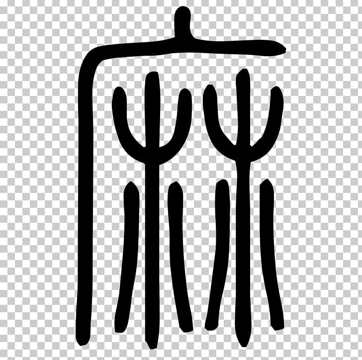 Logo Finger Font PNG, Clipart, Art, Black And White, Brand, Finger, Hand Free PNG Download