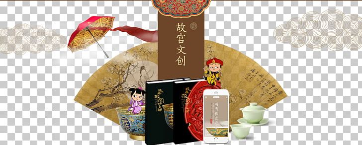 Forbidden City Museum Tencent Culture Art PNG, Clipart, Art, Art Museum, China, Creative Industries, Creativity Free PNG Download