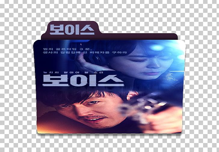 South Korea Korean Drama Computer Icons Korean Language PNG, Clipart, Blue, Brand, Computer Icons, Drama, Heirs Free PNG Download