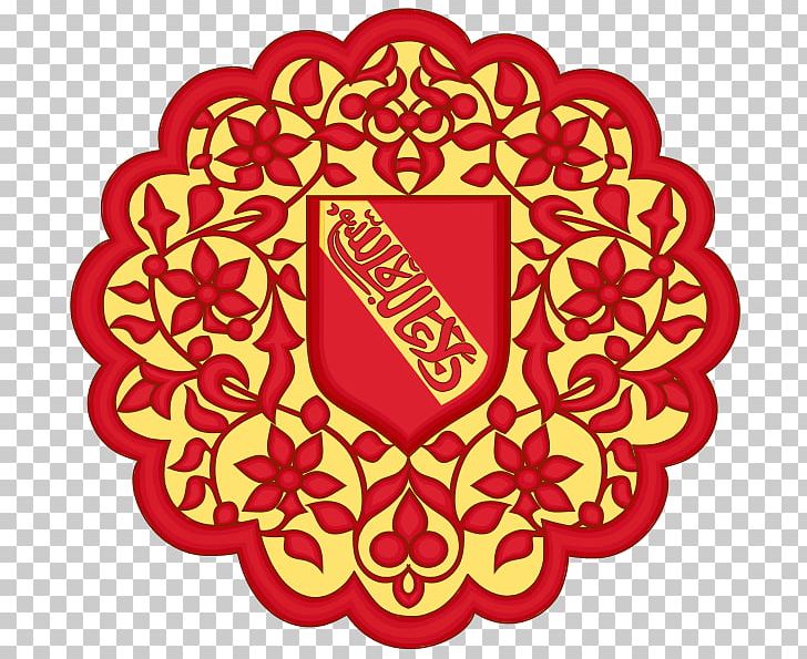 Emirate Of Granada Al-Andalus Reconquista Kingdom Of Granada PNG, Clipart,  Free PNG Download