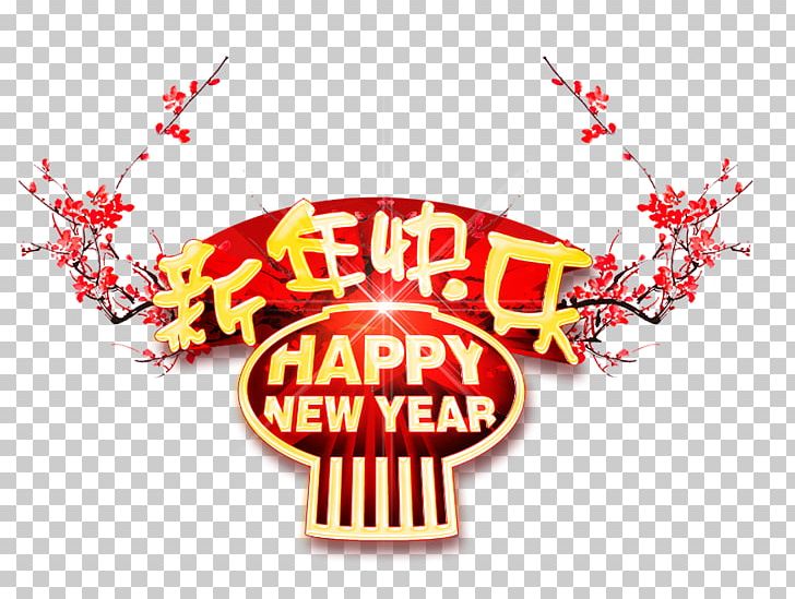 Chinese New Year PNG, Clipart, Chinese New Year, Encapsulated Postscript, Graphic Design, Greeting Card, Happy Free PNG Download