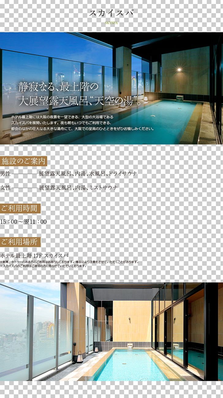 Candeo Hotels Osaka Namba Swimming Pool カンデオホテルズ PNG, Clipart, Accommodation, Advertising, Architecture, Boutique Hotel, Brand Free PNG Download
