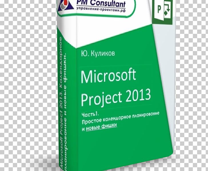 Microsoft Project Microsoft Office 2013 Project Management PNG, Clipart, Book, Brand, Keygen, Microsoft, Microsoft Office Free PNG Download