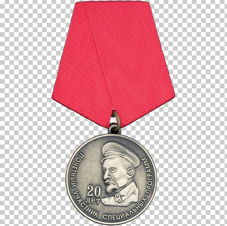 Gold Medal NKVD Award Cheka PNG, Clipart, Award, Cheka, Decorazione Onorifica, Gold Medal, Kgb Free PNG Download