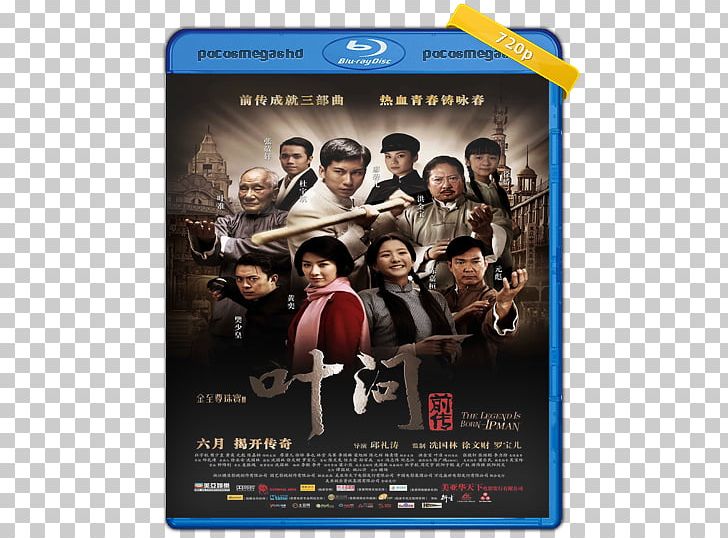 The Legend Is Born: Ip Man Martial Arts Film Wing Chun PNG, Clipart, Donnie Yen, Film, Ip Man, Ip Man 2, Ip Man 3 Free PNG Download