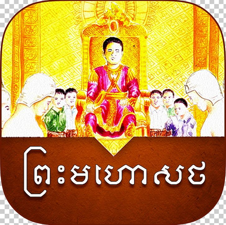 IPod Touch App Store Apple ITunes PNG, Clipart, Ancient, Apple, App Store, Buddha, Customer Free PNG Download