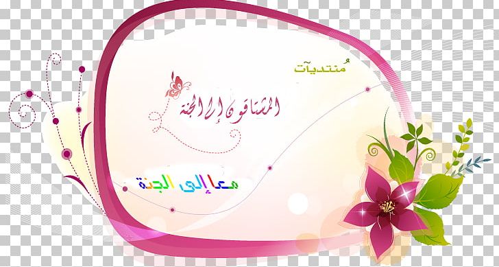Sahih Al-Bukhari Sahih Muslim Hadith Islam Tahajjud PNG, Clipart, Dua, Fajr Prayer, Fard, Fariq Naik, Flower Free PNG Download