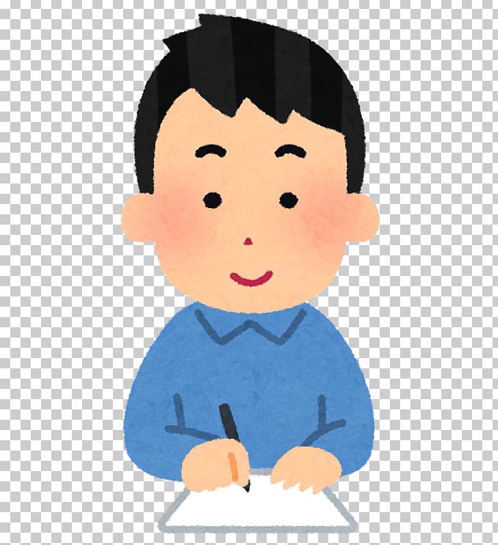 Illustrator Person Photography いらすとや PNG, Clipart, Art, Boy, Cartoon, Character Structure, Cheek Free PNG Download