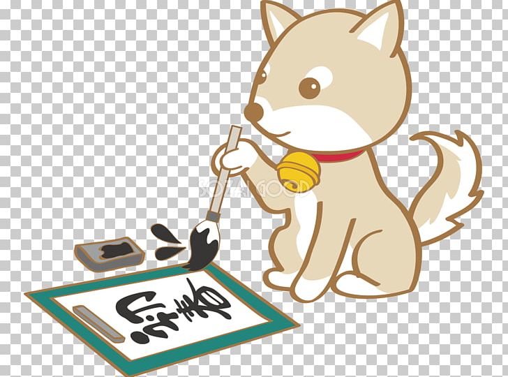 Shiba Inu Calligraphie Extrême-orientale Dog PNG, Clipart, Area, Artwork, Brand, Canidae, Carnivoran Free PNG Download