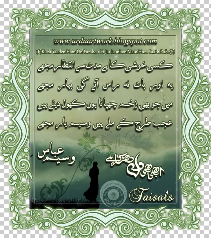 Urdu Poetry Work Of Art Kohl's PNG, Clipart, Abb Group, Game, Green, Kohls, Miscellaneous Free PNG Download