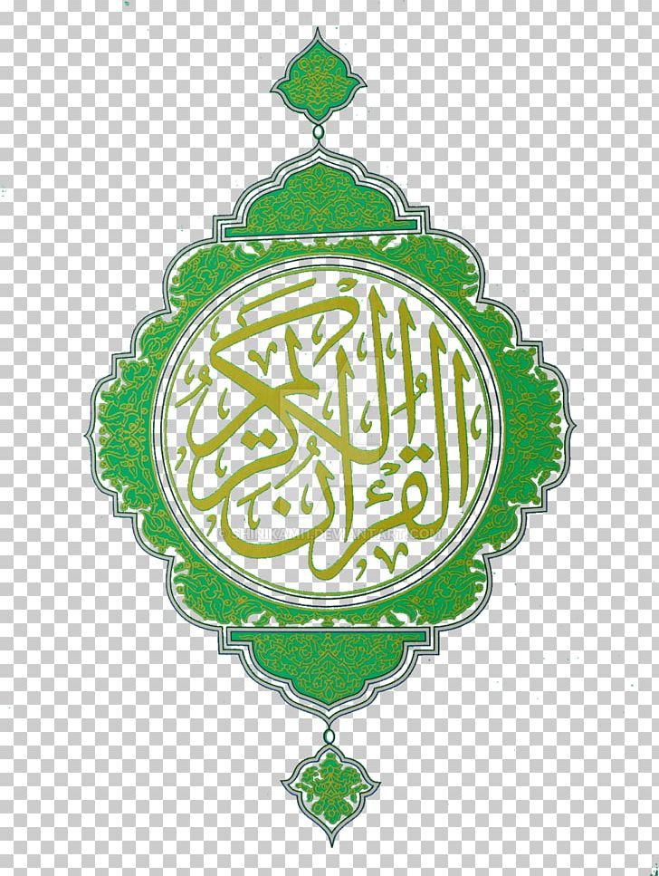 Quran Naskh Sheikh Islamic Calligraphy PNG, Clipart, Alanam, Ayah, Christmas Ornament, Circle, Classical Arabic Free PNG Download