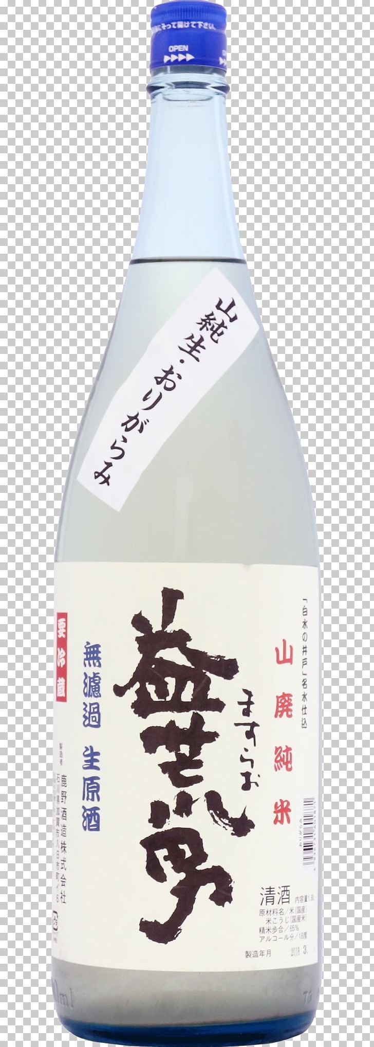 Liqueur Sake 山廃仕込み Rice 酸度 PNG, Clipart, Acid, Alcoholic Beverage, Alcoholic Drink, Bottle, Business Free PNG Download