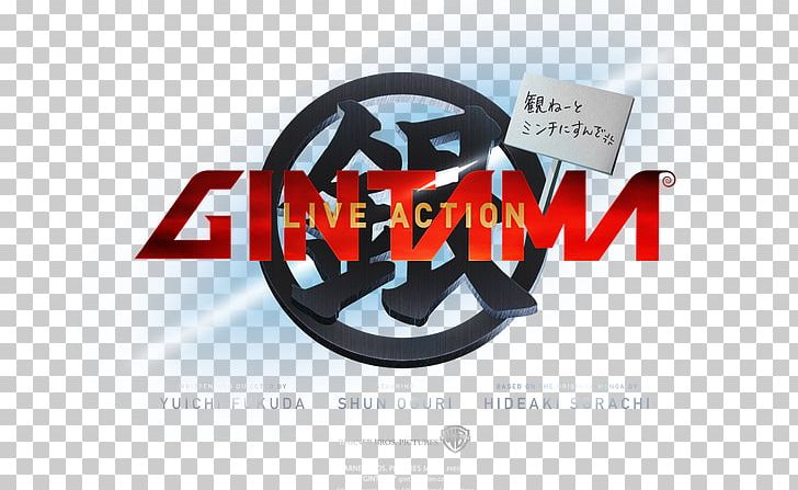 Gin Tama Gintoki Sakata Live Action Shinsuke Takasugi Shimura Shinpachi PNG, Clipart, Anime, Brand, Gin Tama, Gintama, Gintama The Movie Free PNG Download