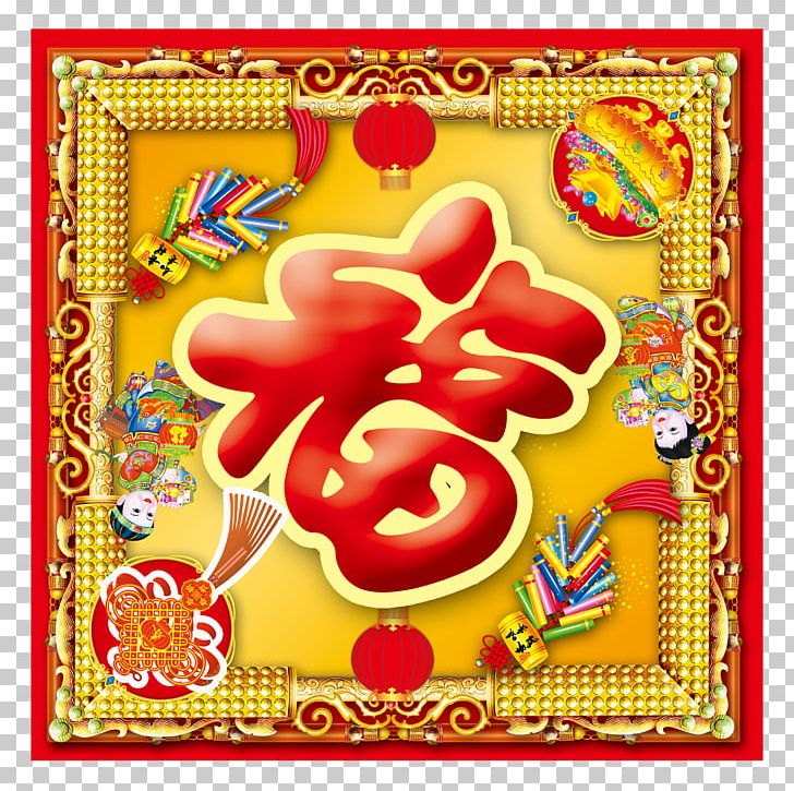 Fu Chinese New Year Lunar New Year Antithetical Couplet PNG, Clipart, Blessing, Calligraphy, Chinese, Chinese Knot, Chinese Lantern Free PNG Download