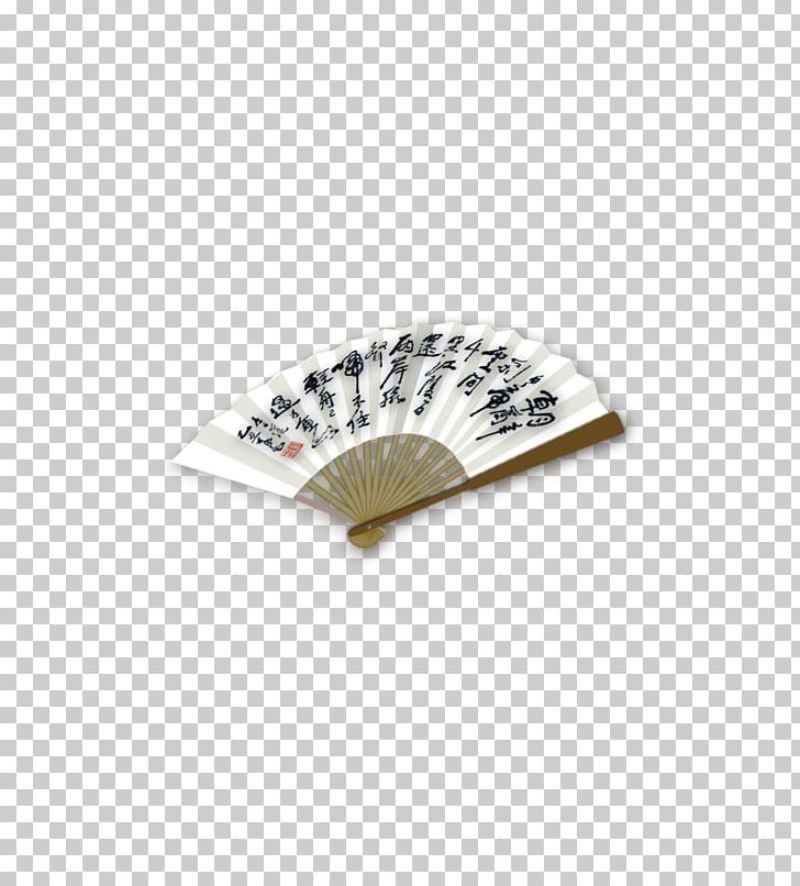 Paper Hand Fan Ink PNG, Clipart, Angle, Ceiling Fan, Chinese, Chinese Fan, Chinese Style Free PNG Download