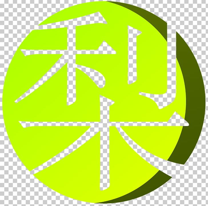 Trademark Service Mark Logo No PNG, Clipart, Circle, Communication, Computer Wallpaper, Financial Transaction, Grass Free PNG Download