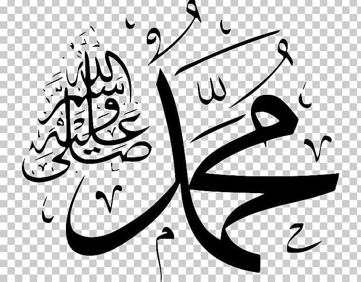 Al-Masjid An-Nabawi Allah Umrah Durood PNG, Clipart, Almasjid Annabawi, Arabic Calligraphy, Art, Artwork, Black Free PNG Download