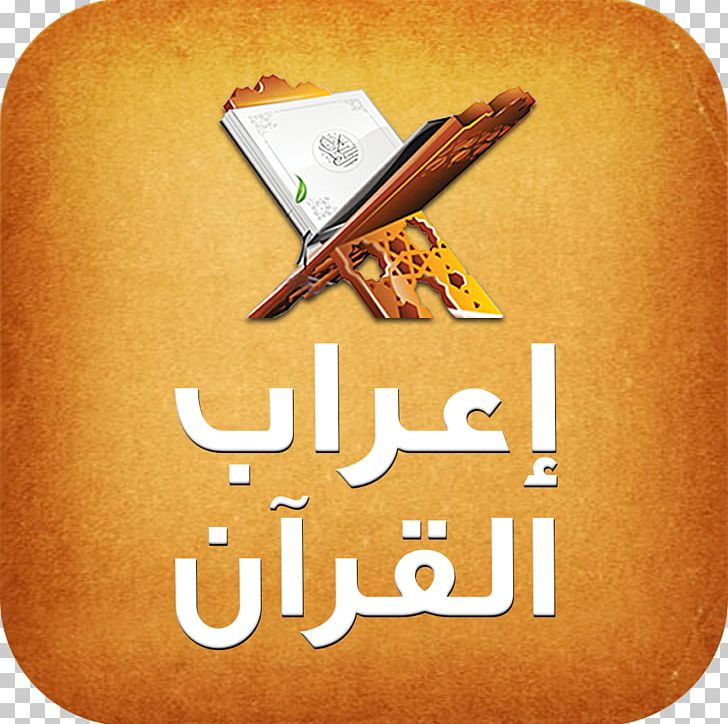 Quran Translations Islam Desktop Ayah PNG, Clipart, Alfatiha, Allah, Android, Ayah, Brand Free PNG Download