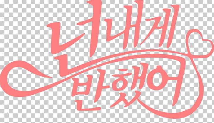 South Korea Lee Shin Drama Munhwa Broadcasting Corporation Television PNG, Clipart, Area, Brand, Broadcasting, Calligraphy, Coreana Free PNG Download