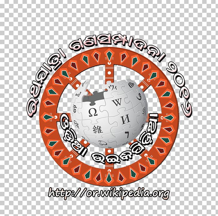 Wikipedia Font PNG, Clipart, Art, Bhubaneswar, Circle, Clock, Home Accessories Free PNG Download
