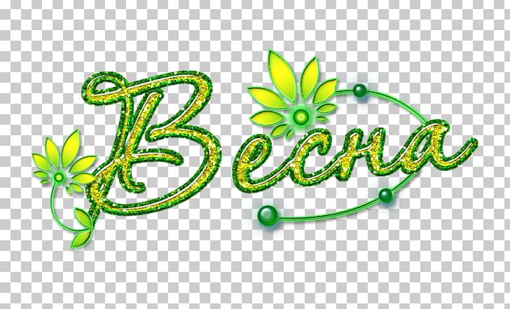 Spring Inscription Internet PNG, Clipart, 05032016, Animation, Area, Brand, Easter Free PNG Download
