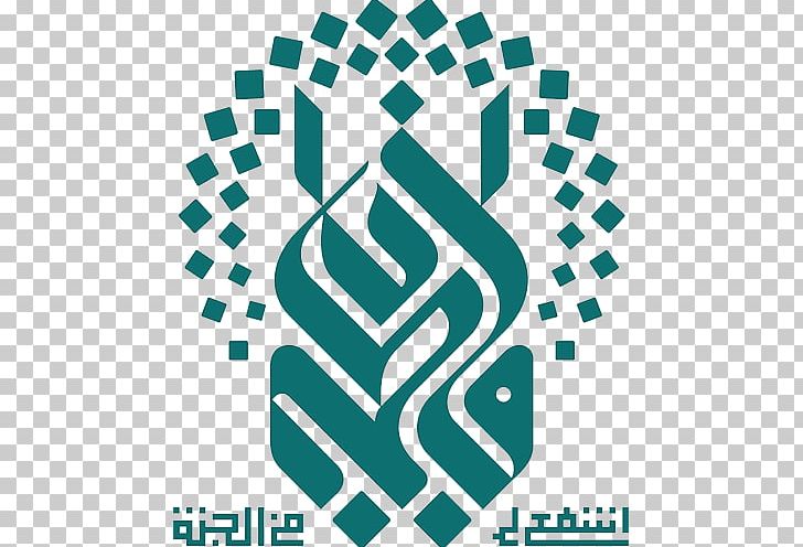 Haram Holy Shrine Of Fatima Masume Fatima Masumeh Shrine Sacred Ahl Al-Bayt PNG, Clipart,  Free PNG Download