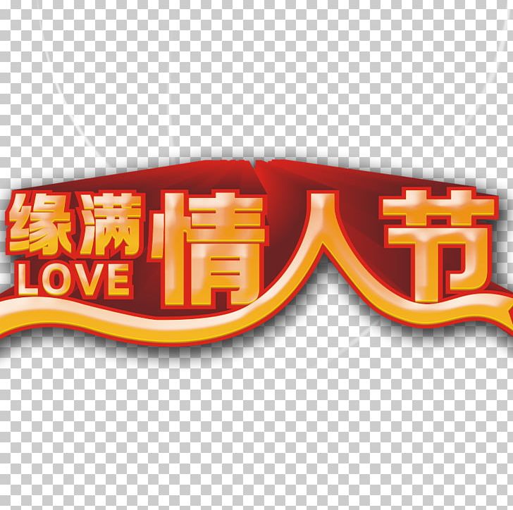 Valentines Day White Day Qixi Festival PNG, Clipart, Encapsulated Postscript, Fathers Day, Glasses, Heart, Independence Day Free PNG Download
