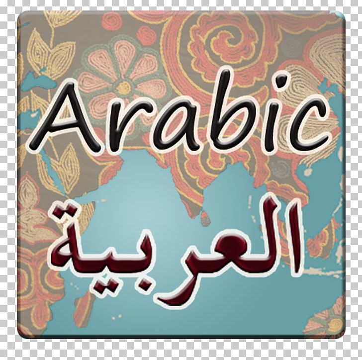 Arabic Alphabet American Sign Language Language Door School San Diego PNG, Clipart, American Sign Language, Arabic, Arabic Alphabet, Arabic Script, Dari Free PNG Download